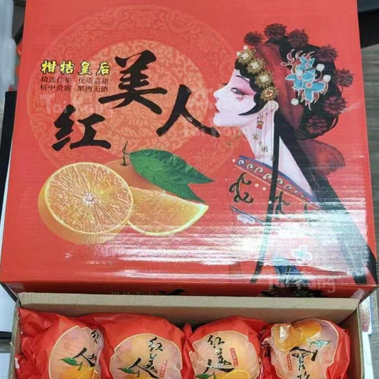 Pretty Lady Orange Hong Mei Ren 红美人 gift box (8-10pcs)