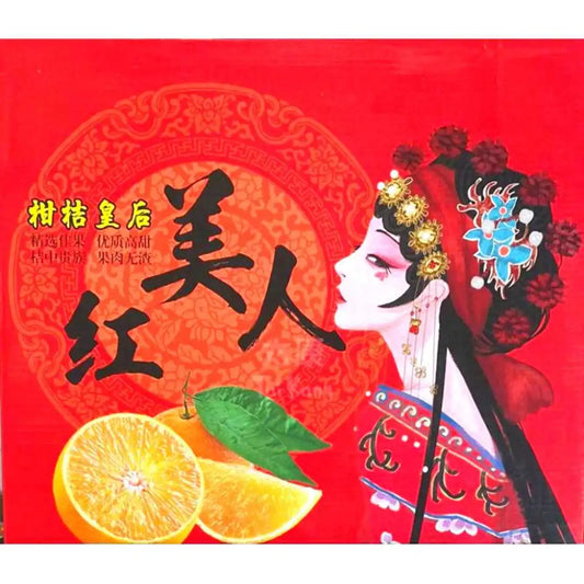 Pretty Lady Orange 红美人