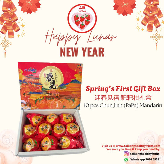 Pa Pa Gan Orange XL, Chun Jian gift box