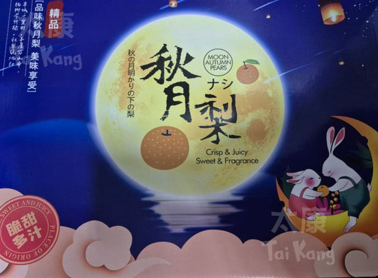 Qiu Yue Pear XL (秋月梨) - Tai Kang Healthy Fruits