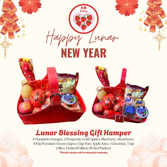 Lunar Blessing Gift Hamper