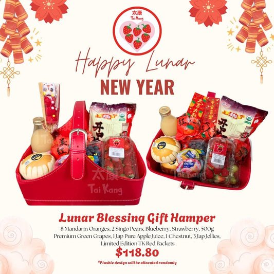 Lunar Blessing Gift Hamper