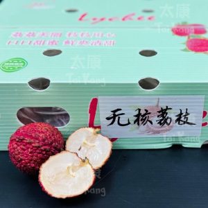 Premium Seedless Lychee (1kg) *Sweet and Juicy*